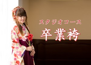 2011hakama