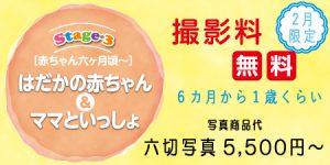 2023hadakaakachan2